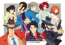 Les œuvres d'art de Lupin, troisième partie 5