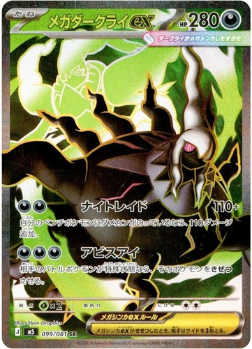 Carte pokemon mega - pokemon,