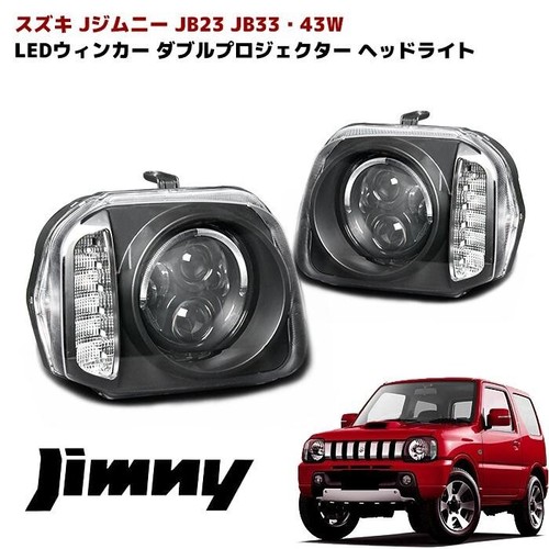 Bague led phare jb23 jimny - phare,