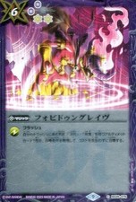Battle Spirits Fobi Dung Rave (Common) New Generation (BS-SD65) BS26-075