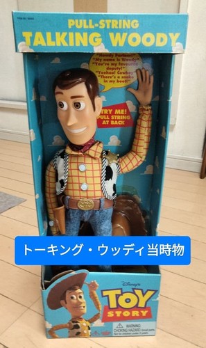 Figurine poupée officielle