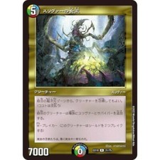 MTG Magic Sliver Queen - Reine