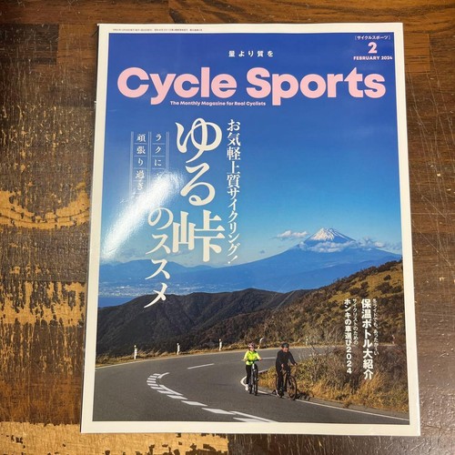 Cycle sports feb 2024 - cycle,