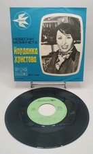 Rare Stefka Onikyan 7" 45