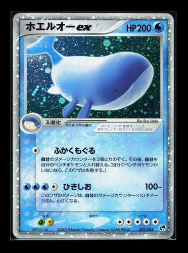 Card pokemon wailord - pokemon, ex