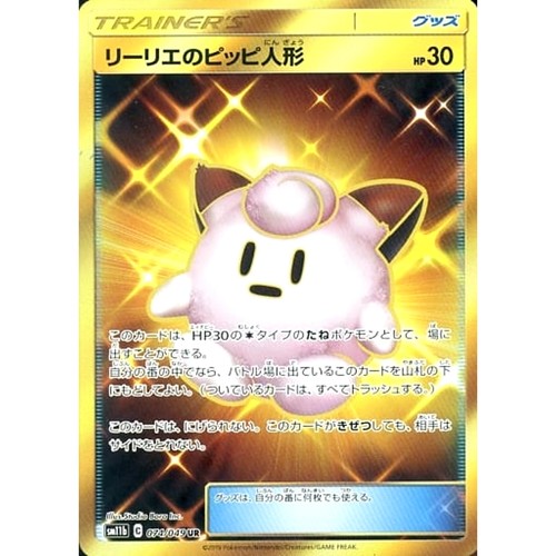Carte pokemon japonaise - carte,