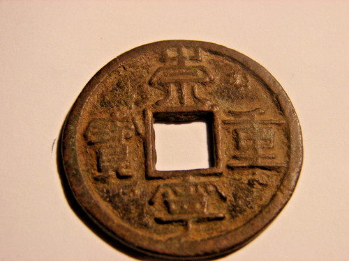 Chine rare 10 cash - chine.,