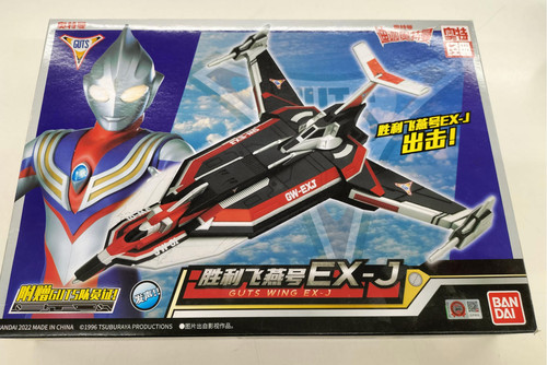 Bandai guts wing - bandai, ex-j