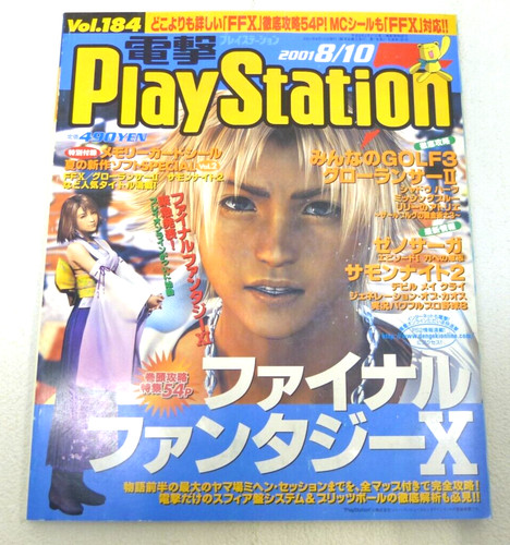 8 dengeki playstation - k-31-b-8,