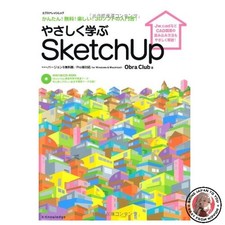 Apprenez SketchUp version 8