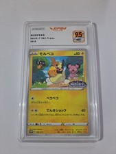 carte pokemon Morpeko (S-P 68) 9.5 SFG