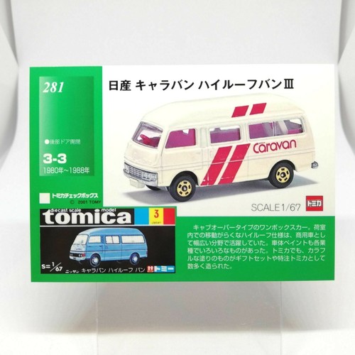 Nissan caravan high - nissan, roof