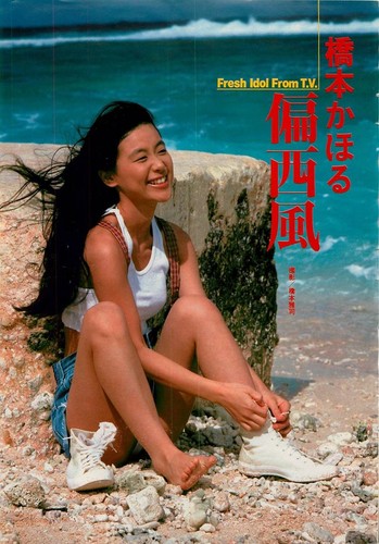 Kahoru hashimoto westerly - hashimoto,