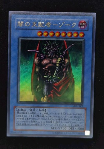 2003 zorc dark - yu-gi-oh!,