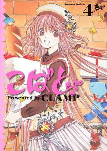Kobato vol clamp kadokawa - kobato, vol.4