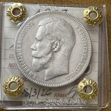 Monnaie Russie URSS 1 Rouble