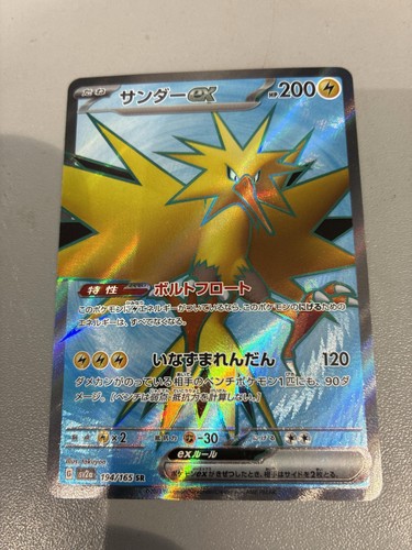 Carte pokémon jap electhor - pokémon,