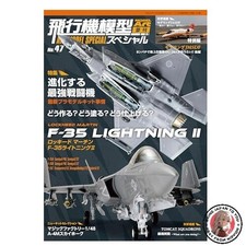Modèle d'avion spécial n°