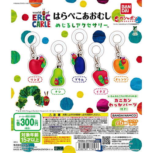 The very hungry caterpillar - the,