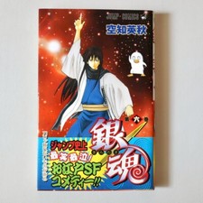 Gintama 1st Print Comic #6