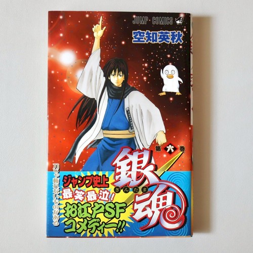 Gintama 1st print comic 6 - gintama, #6