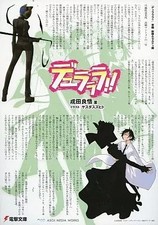 AnimeManga books Durarara