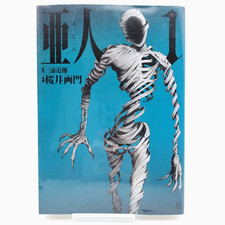 Ajin demi human - ajin, demi-human