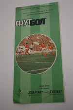 PROGRAMME )) SPARTAK MOSCOU V