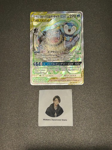 Carte pokemon japonaise - carte,