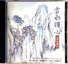 JAPAN CD ALBUM HSUN WANG ZEN
