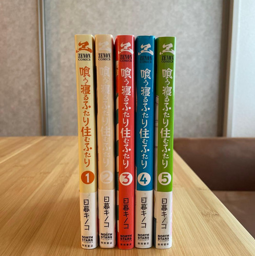Kuu neru futari sumu - neru,