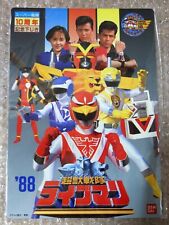 1988 Bandai Japan Shitajiki Super Sentai 10th  Choju Sentai Liveman Bioman 3
