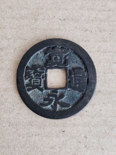 Ancienne pièce monnaie - ancienne,