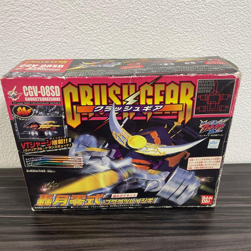 Bandai crush gear gogetsu - crush,