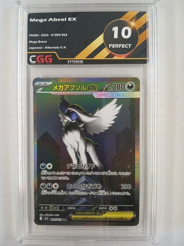 Carte pokémon jap mega absol - jap,