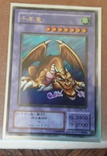 Yugioh Card Japanese Thousand