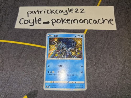 Suicune shiny holo rare - suicune,
