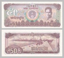 Cambodge riels 1992 billet - riels,