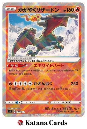 Cartes pokemon radiant - ex/nm,
