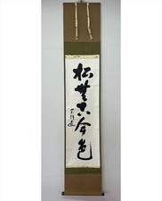 Rouleau suspendu japonais