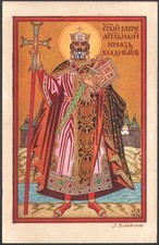 I. Bilibine. Princes de