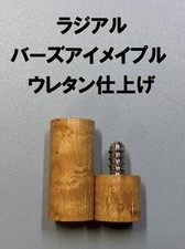 Bouchon radial joint en érable oeil d'oiseau accessoire de billard 22 mm utilisé