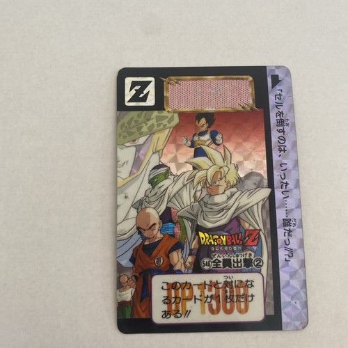 Dragon ball carddass hondan - dragon,