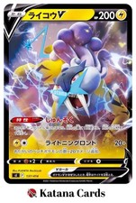EX/NM Cartes Pokemon Raikou V