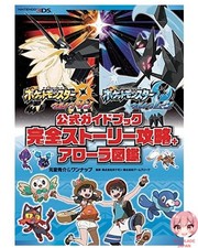 Guide officiel Pokémon Ultra