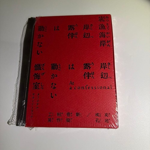 Bande originale kishibe - bande, «