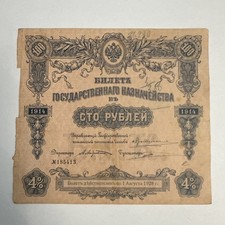 Action billet 100 rouble Russie 1914