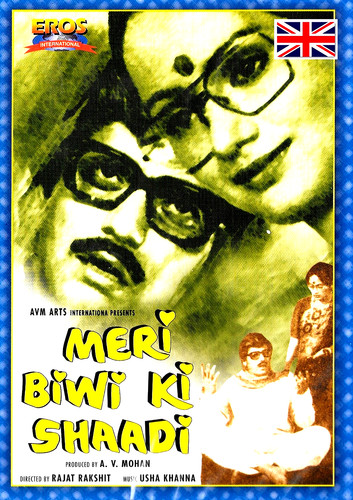 Meri biwi shaadi - meri, amol
