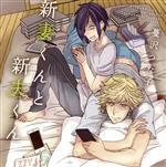 Niizumakun et Shinokun, la