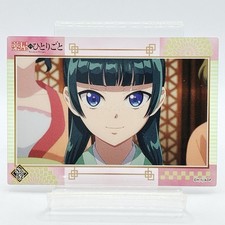 The Apothecary Diaries Maomao